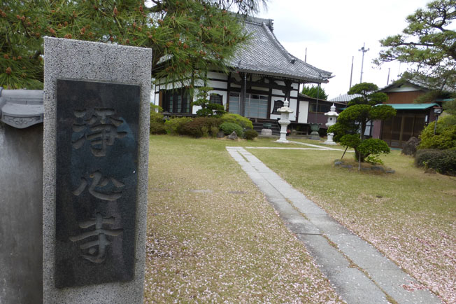 浄心寺