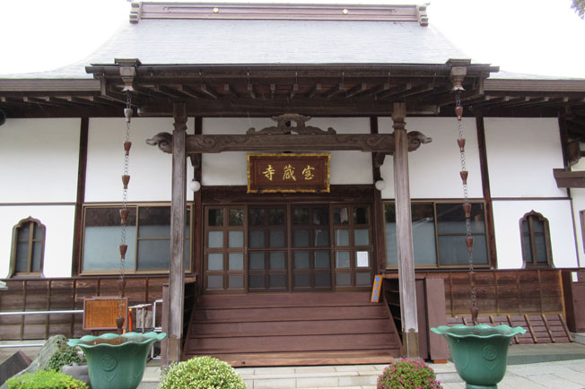 宝蔵寺