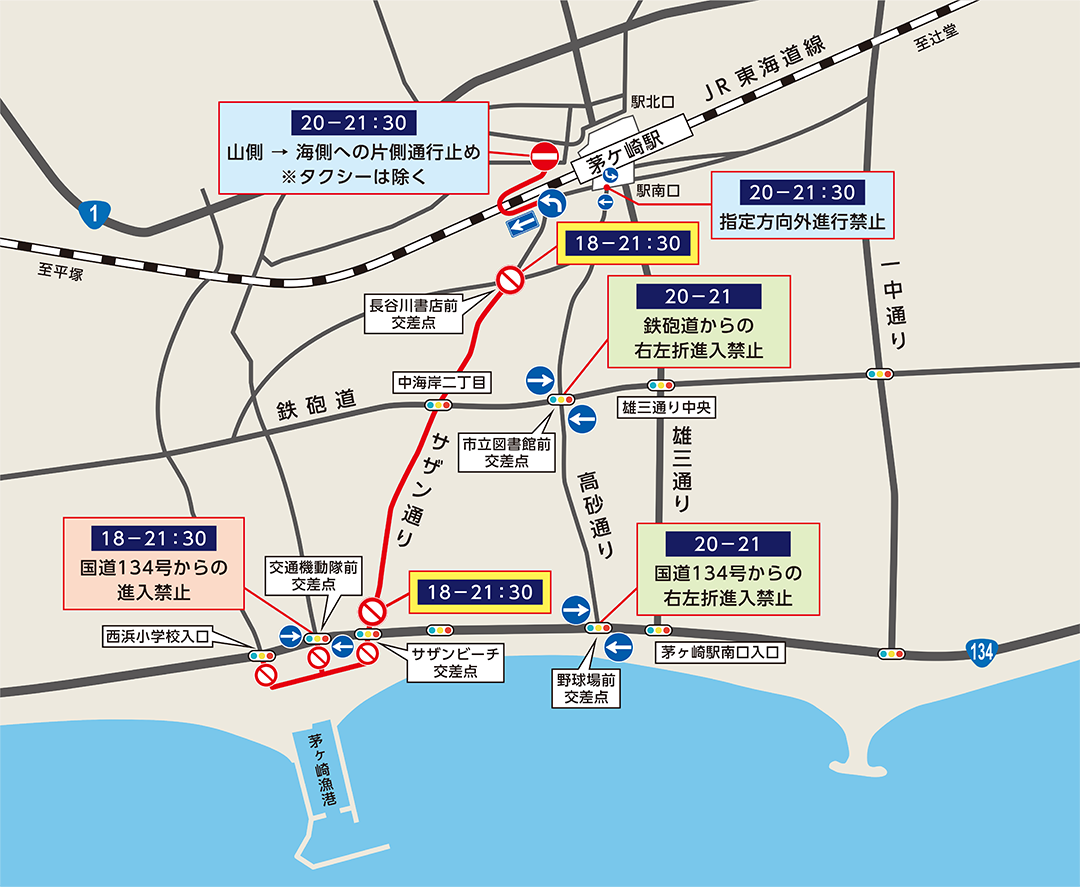 交通規制図2026